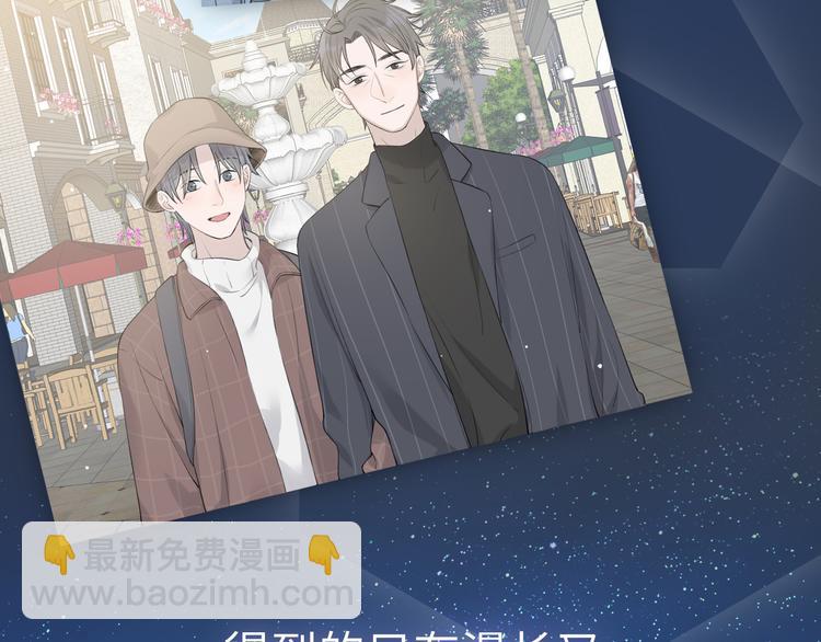 《Never gone》序章 再次与你相见 第4页