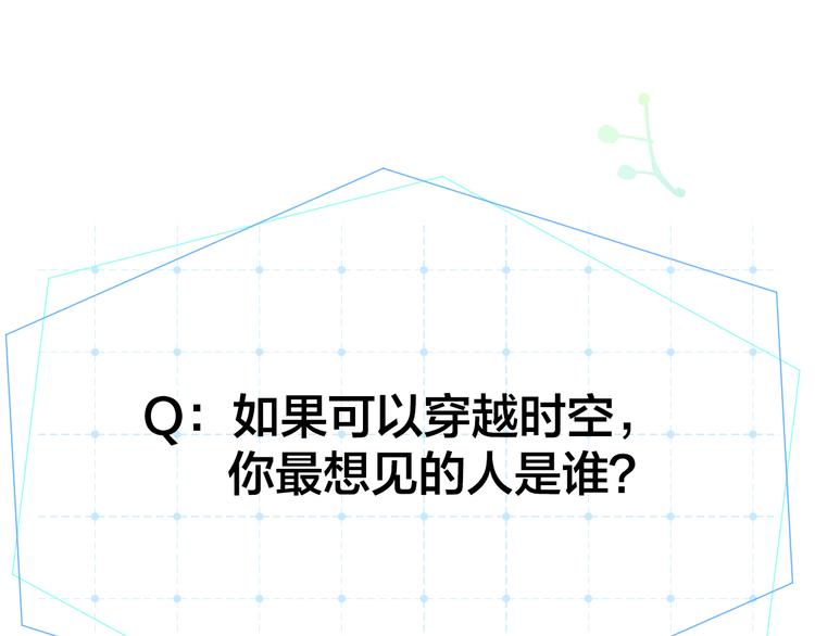 《Never gone》序章 再次与你相见 第50页