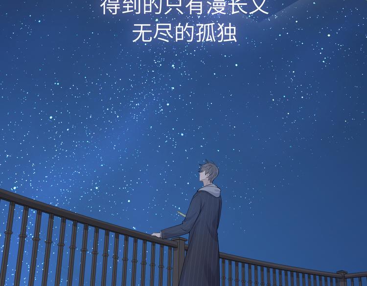 《Never gone》序章 再次与你相见 第5页