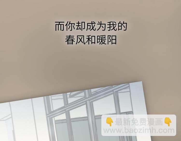 《Never gone》序章 再次与你相见 第8页