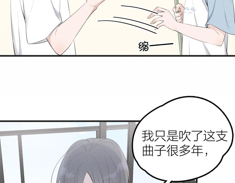 《Never gone》第6话 不可告人的关系 第13页