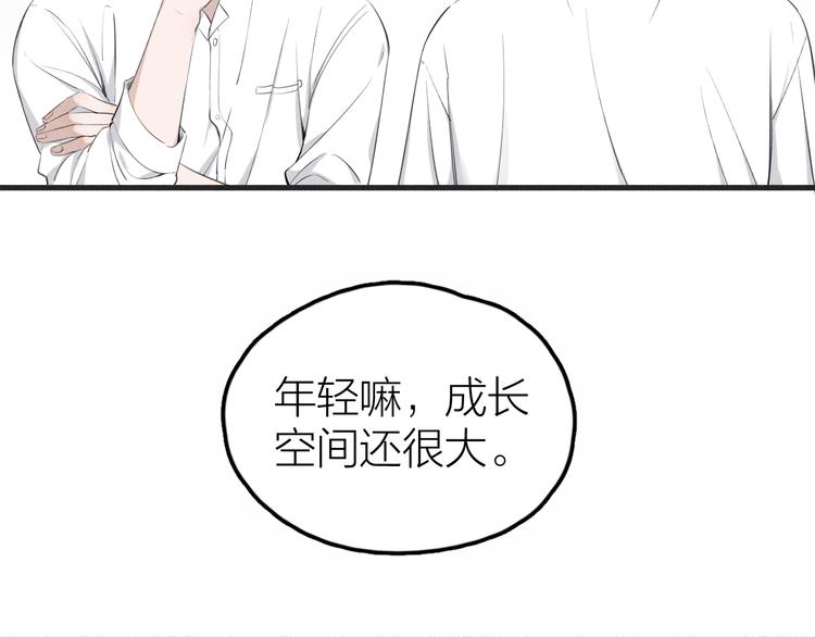 《Never gone》第6话 不可告人的关系 第18页
