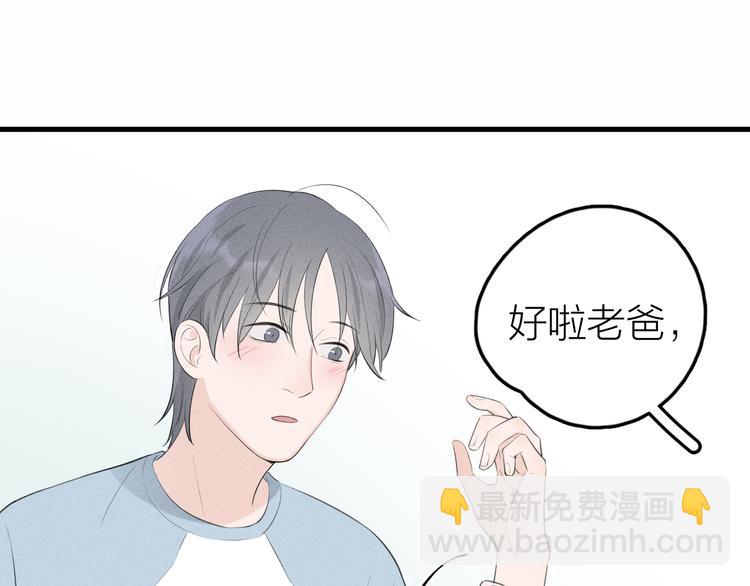 《Never gone》第6话 不可告人的关系 第19页