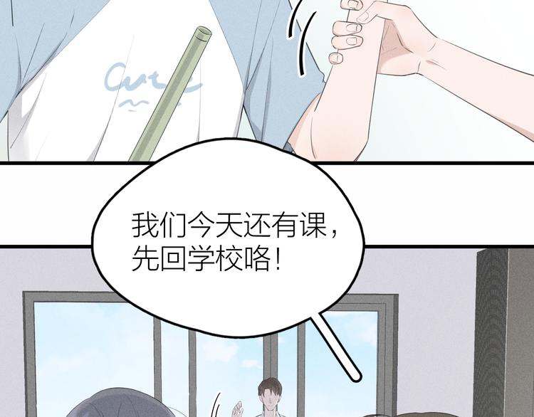 《Never gone》第6话 不可告人的关系 第20页