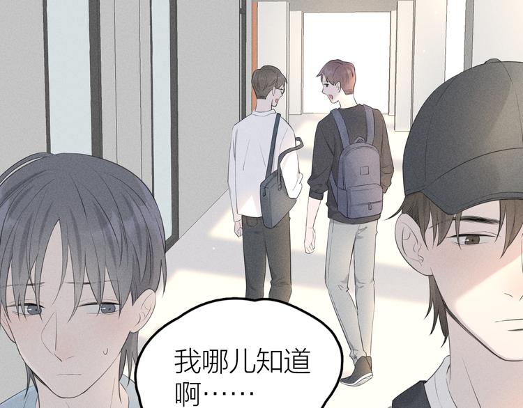 《Never gone》第6话 不可告人的关系 第28页