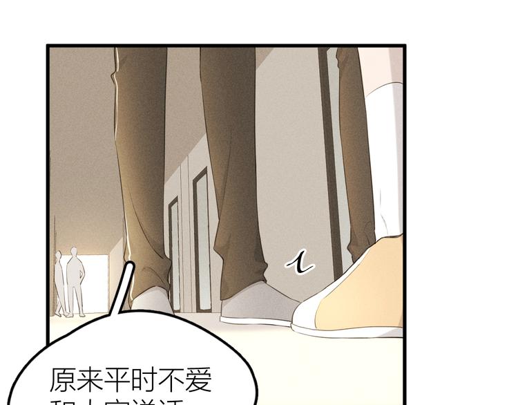 《Never gone》第6话 不可告人的关系 第34页