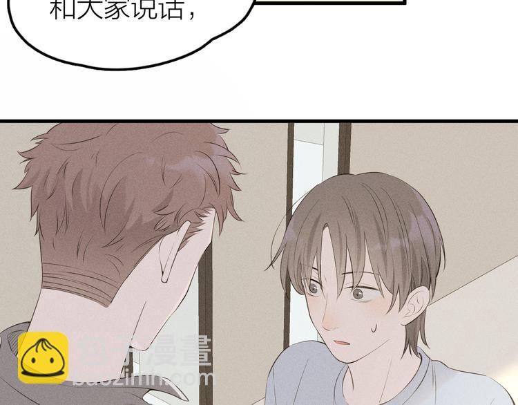 《Never gone》第6话 不可告人的关系 第35页