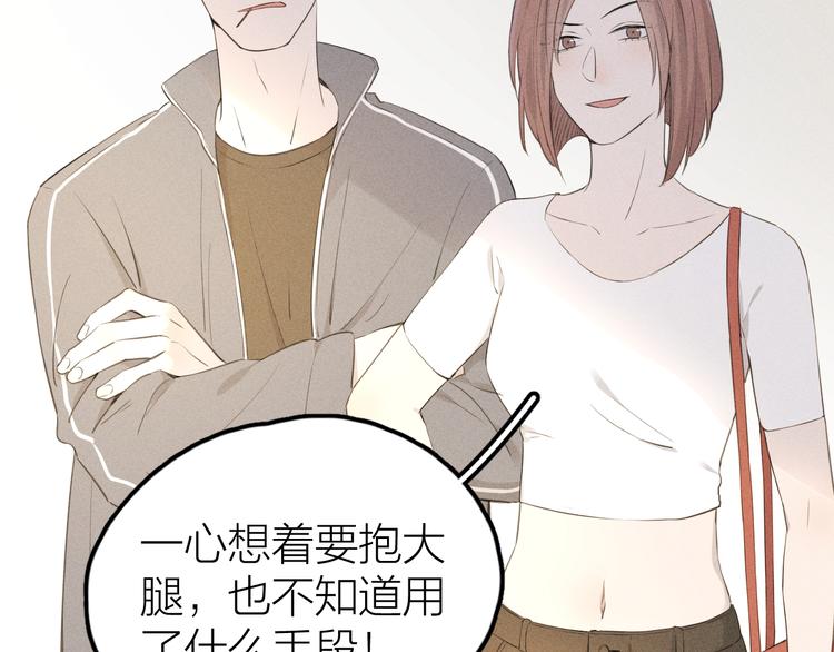 《Never gone》第6话 不可告人的关系 第37页