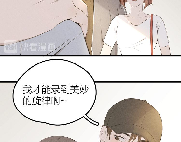《Never gone》第6话 不可告人的关系 第41页
