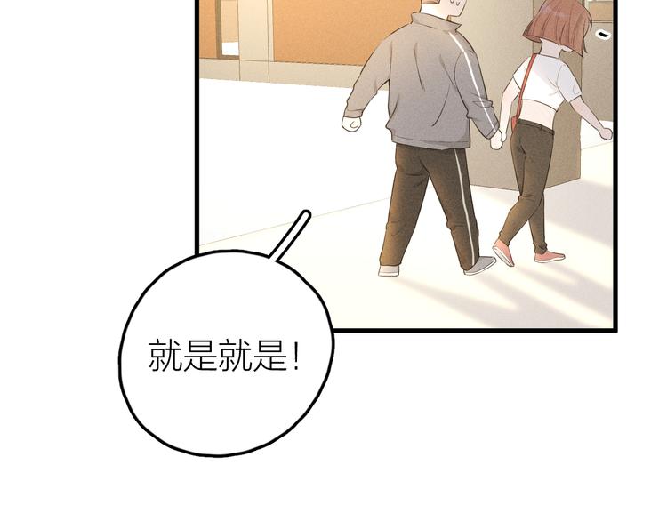 《Never gone》第6话 不可告人的关系 第47页