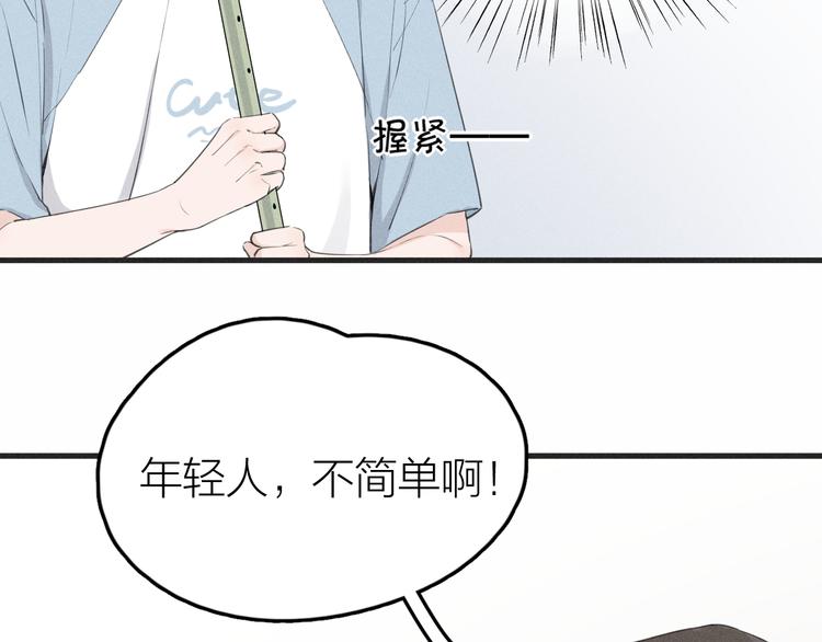 《Never gone》第6话 不可告人的关系 第5页