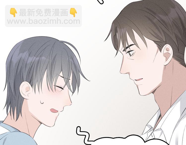 《Never gone》第6话 不可告人的关系 第6页