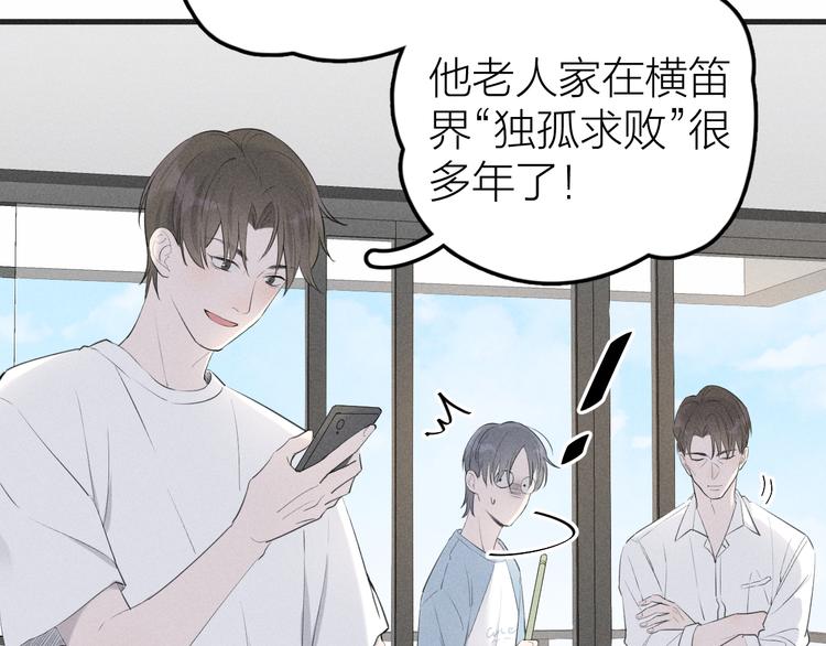 《Never gone》第6话 不可告人的关系 第8页