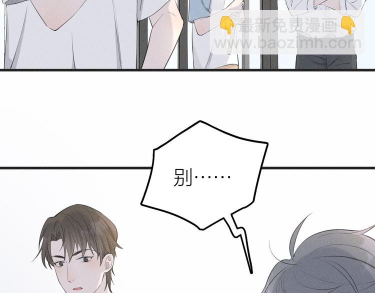 《Never gone》第6话 不可告人的关系 第9页