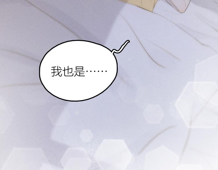《Never gone》第4话 见家长好恐怖！ 第15页