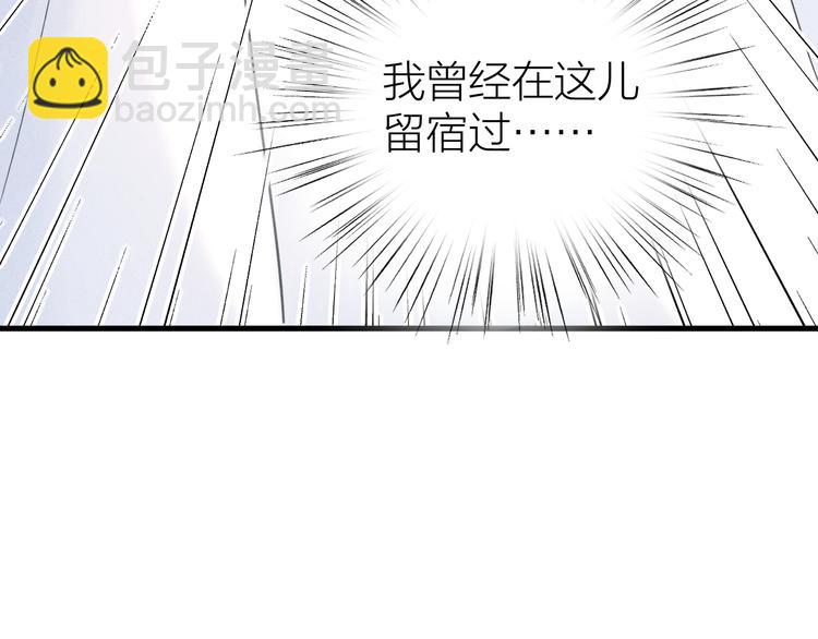 《Never gone》第4话 见家长好恐怖！ 第18页