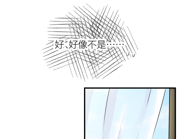 《Never gone》第4话 见家长好恐怖！ 第21页