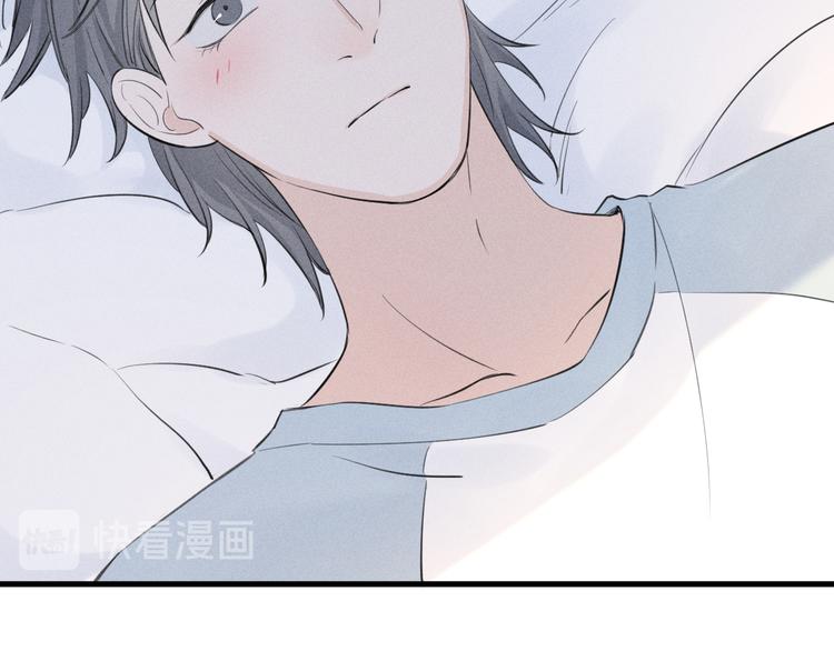 《Never gone》第4话 见家长好恐怖！ 第33页