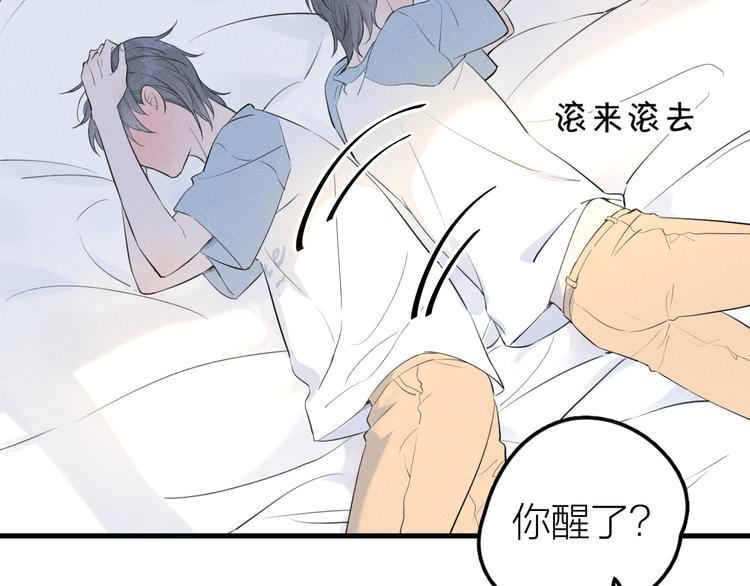《Never gone》第4话 见家长好恐怖！ 第35页