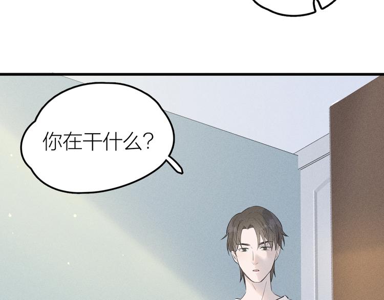《Never gone》第4话 见家长好恐怖！ 第36页
