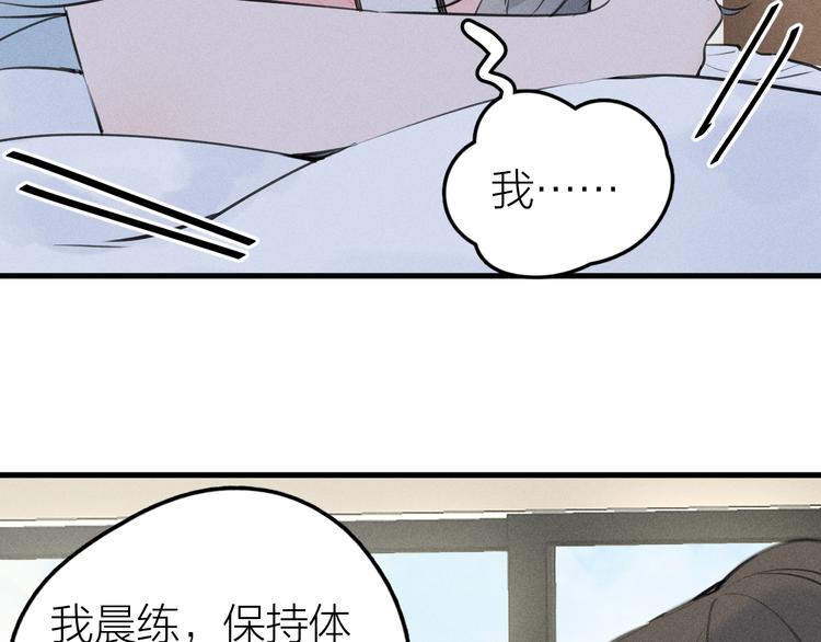 《Never gone》第4话 见家长好恐怖！ 第38页