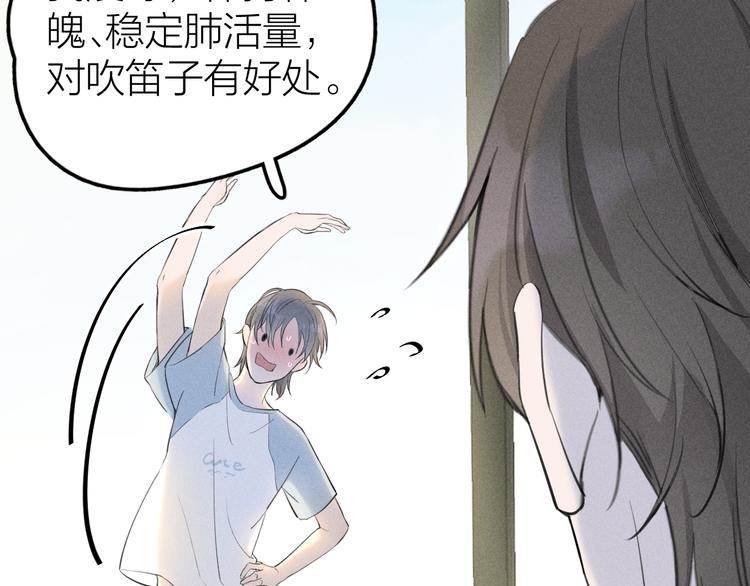 《Never gone》第4话 见家长好恐怖！ 第39页
