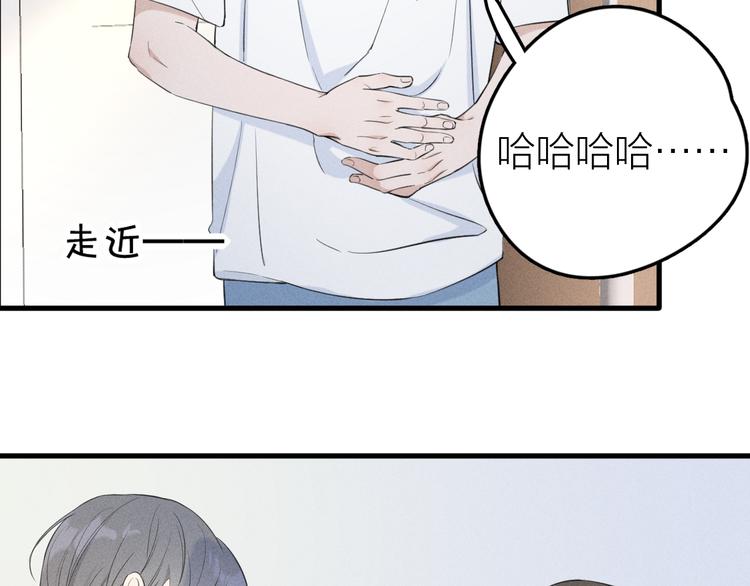 《Never gone》第4话 见家长好恐怖！ 第42页