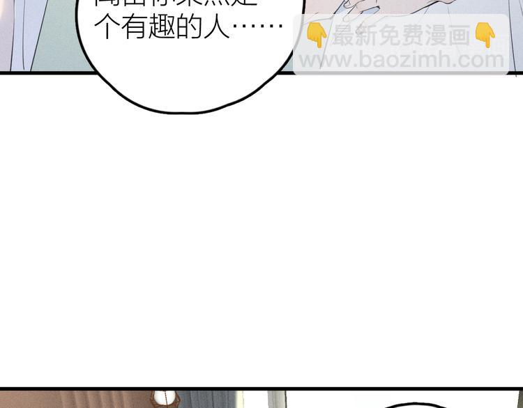 《Never gone》第4话 见家长好恐怖！ 第44页