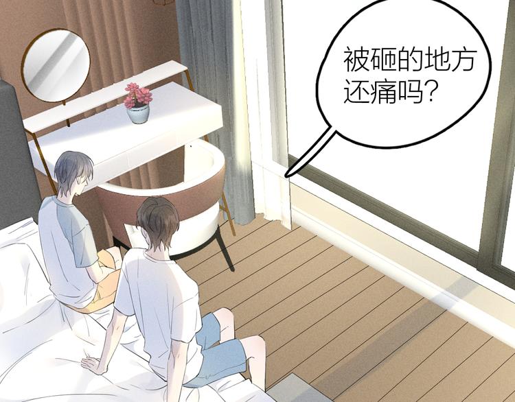 《Never gone》第4话 见家长好恐怖！ 第45页