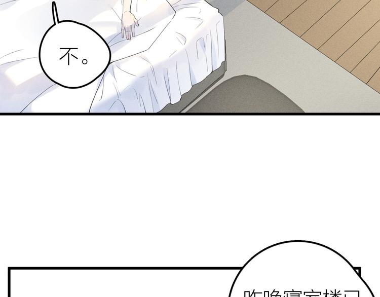 《Never gone》第4话 见家长好恐怖！ 第46页