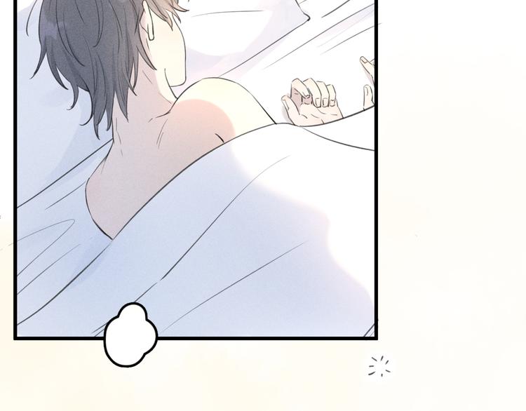 《Never gone》第4话 见家长好恐怖！ 第6页