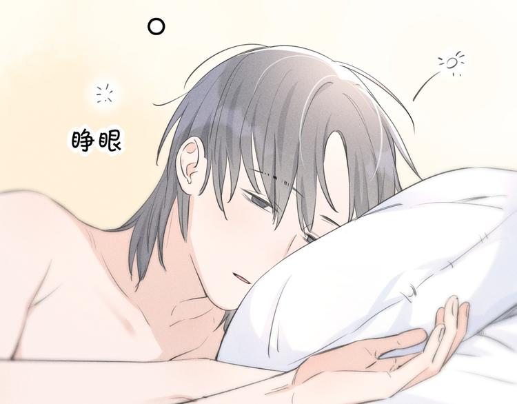《Never gone》第4话 见家长好恐怖！ 第7页