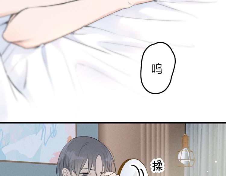 《Never gone》第4话 见家长好恐怖！ 第8页