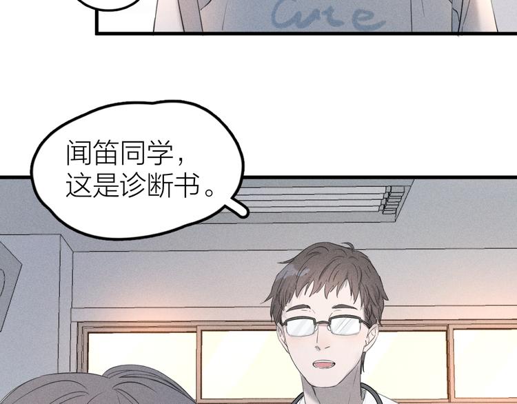 《Never gone》第3话 不是一见如故 第10页