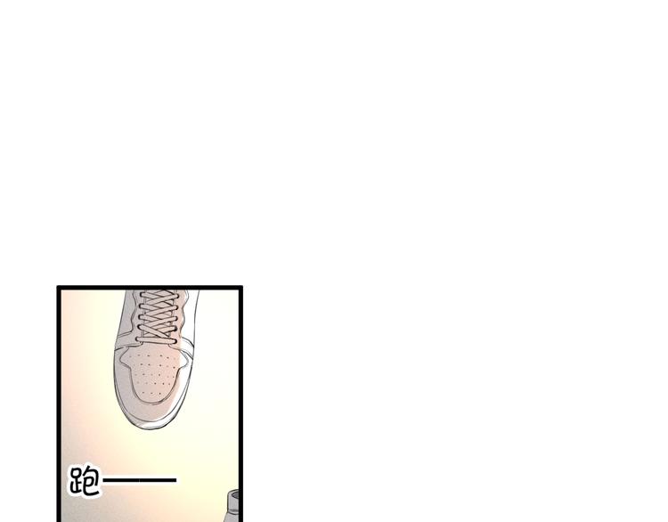 《Never gone》第3话 不是一见如故 第14页