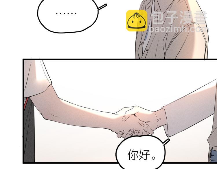 《Never gone》第3话 不是一见如故 第25页