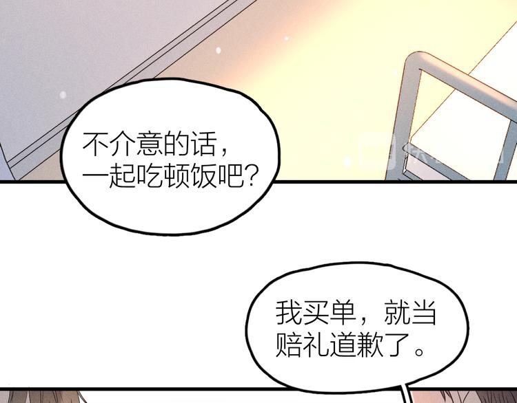 《Never gone》第3话 不是一见如故 第27页