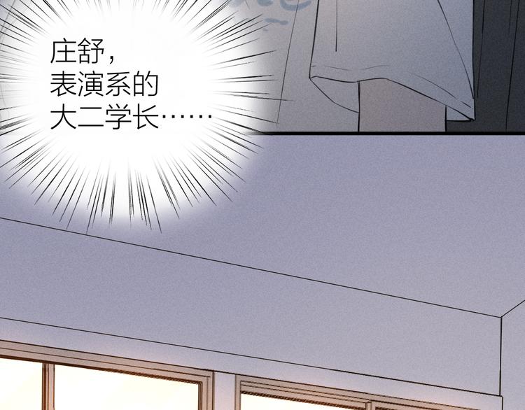 《Never gone》第3话 不是一见如故 第29页
