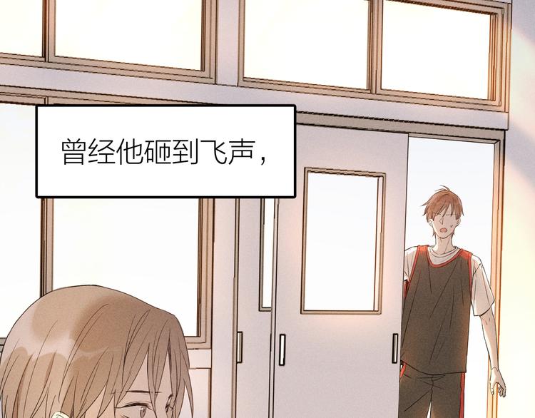 《Never gone》第3话 不是一见如故 第30页