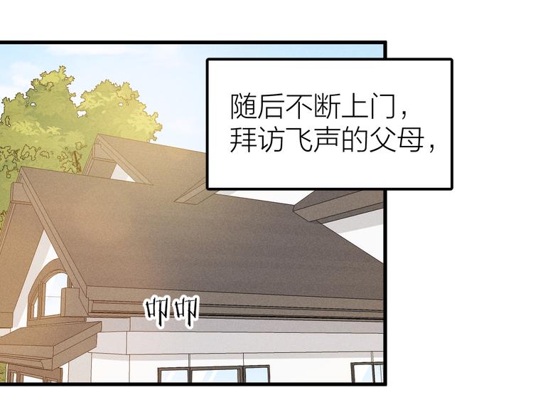 《Never gone》第3话 不是一见如故 第34页