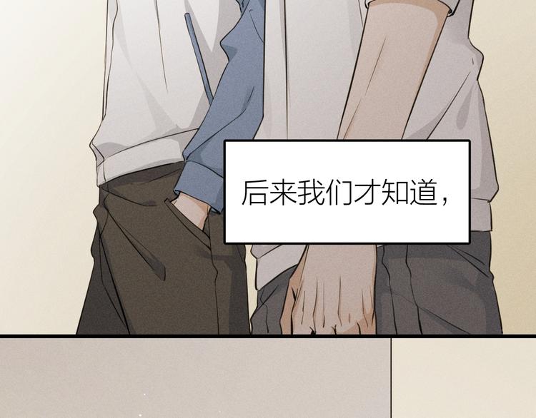 《Never gone》第3话 不是一见如故 第39页