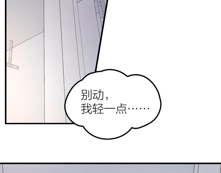 《Never gone》第3话 不是一见如故 第5页