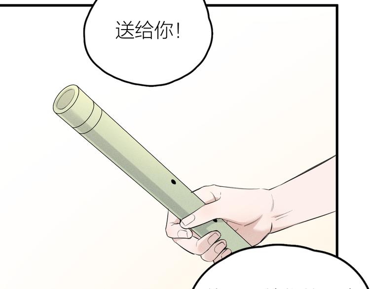 《Never gone》第5话 真老艺术家 第39页