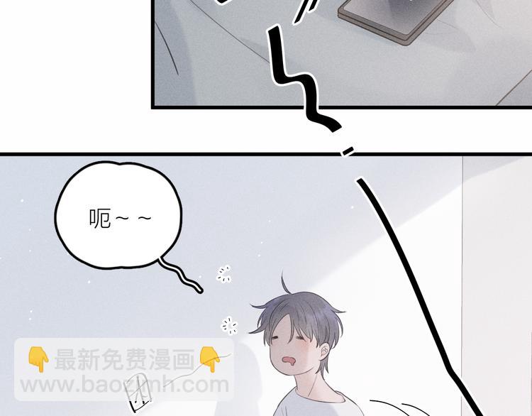 《Never gone》第9话 肩膀给你靠 第14页