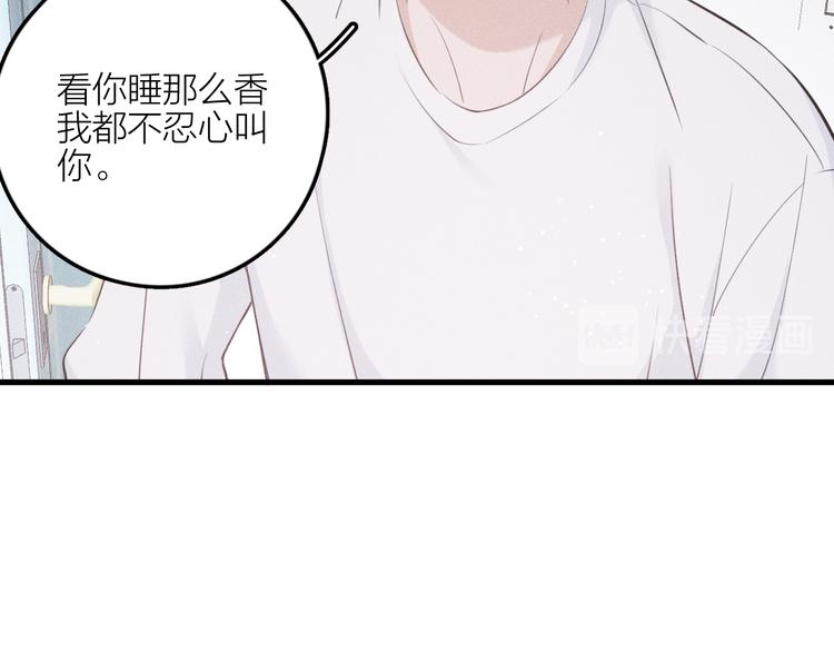 《Never gone》第9话 肩膀给你靠 第18页