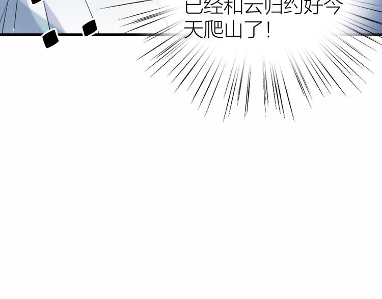 《Never gone》第9话 肩膀给你靠 第29页