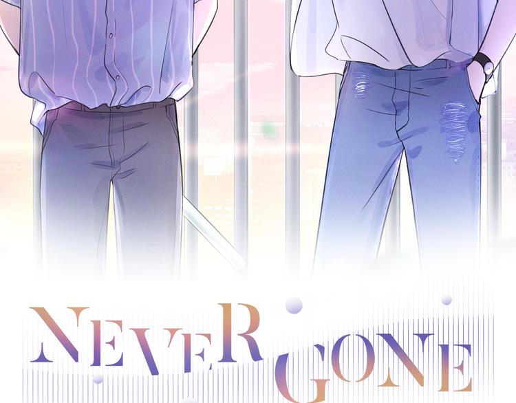 《Never gone》第9话 肩膀给你靠 第2页