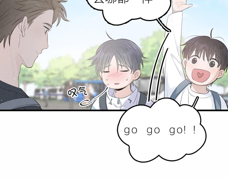 《Never gone》第9话 肩膀给你靠 第33页