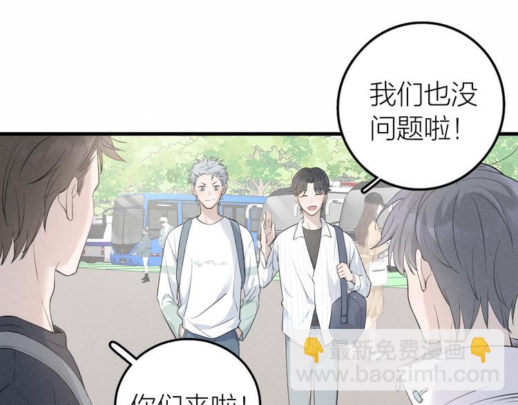 《Never gone》第9话 肩膀给你靠 第34页