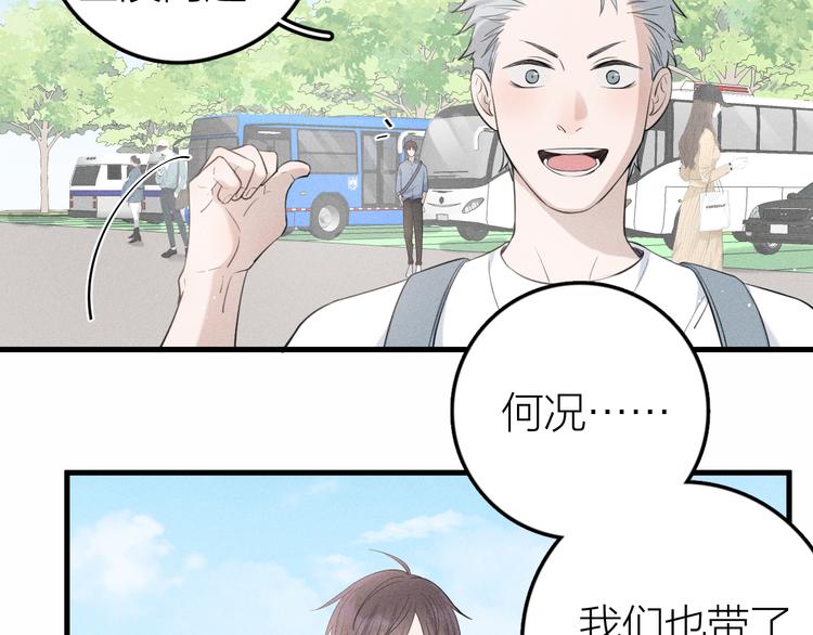 《Never gone》第9话 肩膀给你靠 第36页